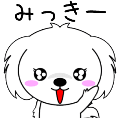 Mikkii only Cute Animation Sticker