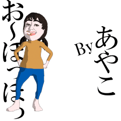 AYAKO's dancing sticker