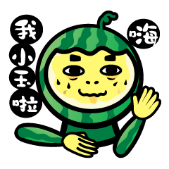 Xiaoyu Watermelon