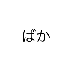 簡單日語（Rain製作）