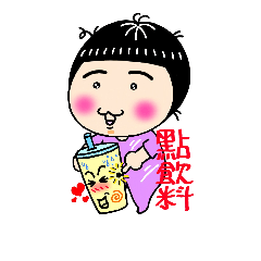 平子的日常13