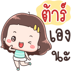 Hello Call Me Tar ++