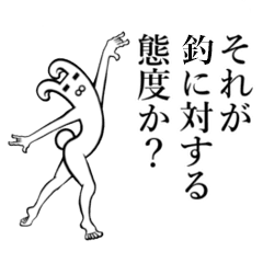 釣 つり さんが使えば面白い Line スタンプ Line Store 釣 つり さんが使えば面白い Line スタンプ Line Store