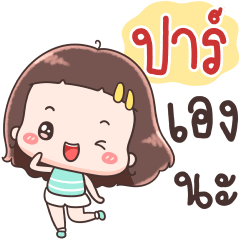 Hello Call Me Par ++