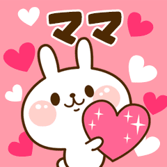 I Love "Mama"!