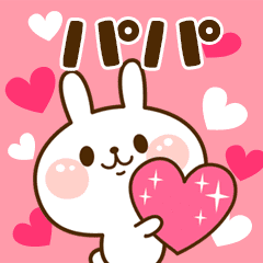 I Love "Papa"!