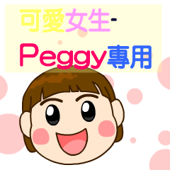 the cute girl-Peggy