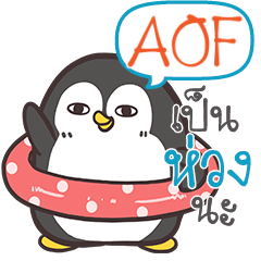Aof Funny Penguin E Lineクリエイターズスタンプ Stamplist
