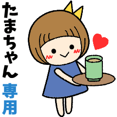 50 たまちゃん 画像 無料の人気画像