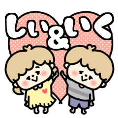 Shiichan and Ikukun LOVE sticker.