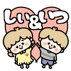 Shiichan and Itsukun LOVE sticker.