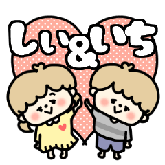 Shiichan and Ichikun LOVE sticker.