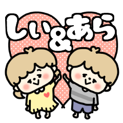 Shiichan and Arakun LOVE sticker.