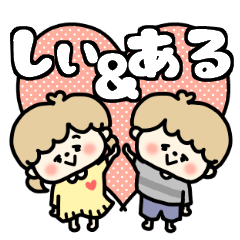 Shiichan and Arukun LOVE sticker.