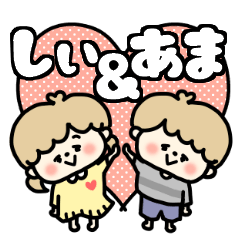 Shiichan and Amakun LOVE sticker.
