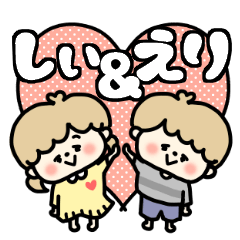 Shiichan and Erikun LOVE sticker.
