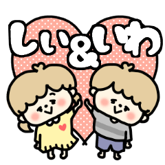 Shiichan and Iwakun LOVE sticker.