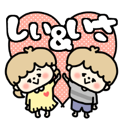 Shiichan and Isakun LOVE sticker.