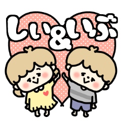 Shiichan and Ibukun LOVE sticker.