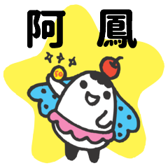 Miss Bubbi name sticker2- For A Fong