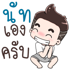 Name Nut NaKrubb !!