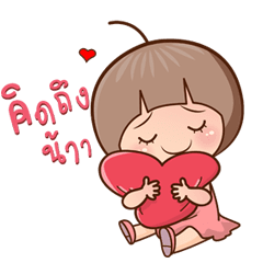น้องลำไย