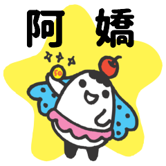 Miss Bubbi name sticker2- For A Jiao