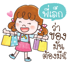 PILEK deedy cute cute_S