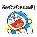【泰文版】Doraemon: Moving Quotes