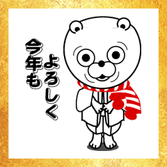 message at new year's