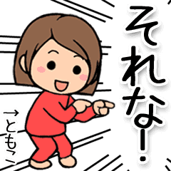 Tomoko name sticker 6