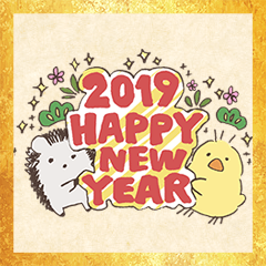 【2019】ちょっぴりお正月などうぶつさん