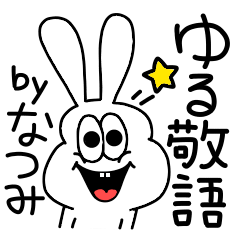 Natsumi exclusive loose honorific words