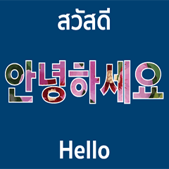 Korea Thai English for chat