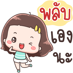 Hello Call Me Plub ++