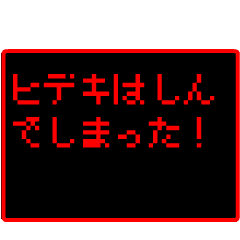 Japan name "HIDEKI" RPG GAME Sticker