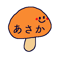 ASAKA's STICKER _mushroom