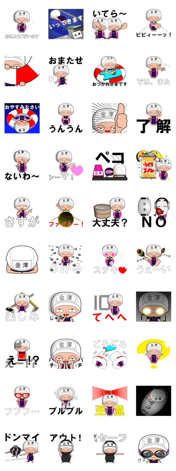競泳水着女子の名前スタンプ 金澤 914 Lineクリエイターズスタンプ Stamplist 競泳水着女子の名前スタンプ 金澤 914 Lineクリエイターズスタンプ Stamplist