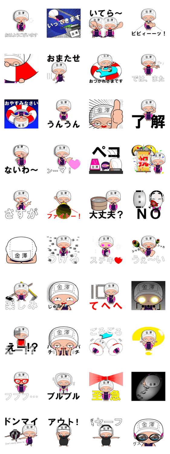 競泳水着女子の名前スタンプ 金澤 914 Lineクリエイターズスタンプ Stamplist