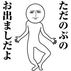 Serious Animated Tadanobu