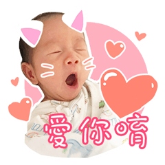 昱昱