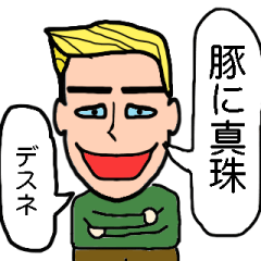 Fluent Japanese Speaker 2