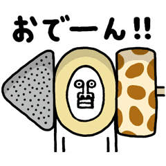 うざいあいつ 冬 Line スタンプ Line Store