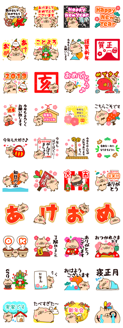 スタンプ無料get イノシシのお正月 Stampick スタンピック