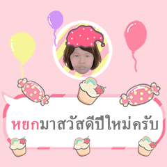 yok, happy all year