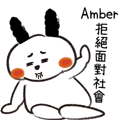for Amber use