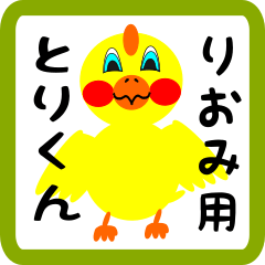 Lovely chick sticker for riomi