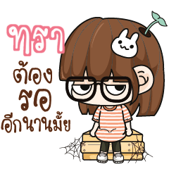 TRA2 Grumbling girl.