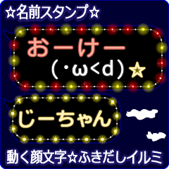 Line クリエイターズスタンプ 動く顔文字 じーちゃん のふきだしイルミ Example With Gif Animation