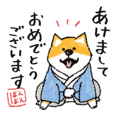 しばんばんのお正月 改訂版 Line スタンプ Line Store